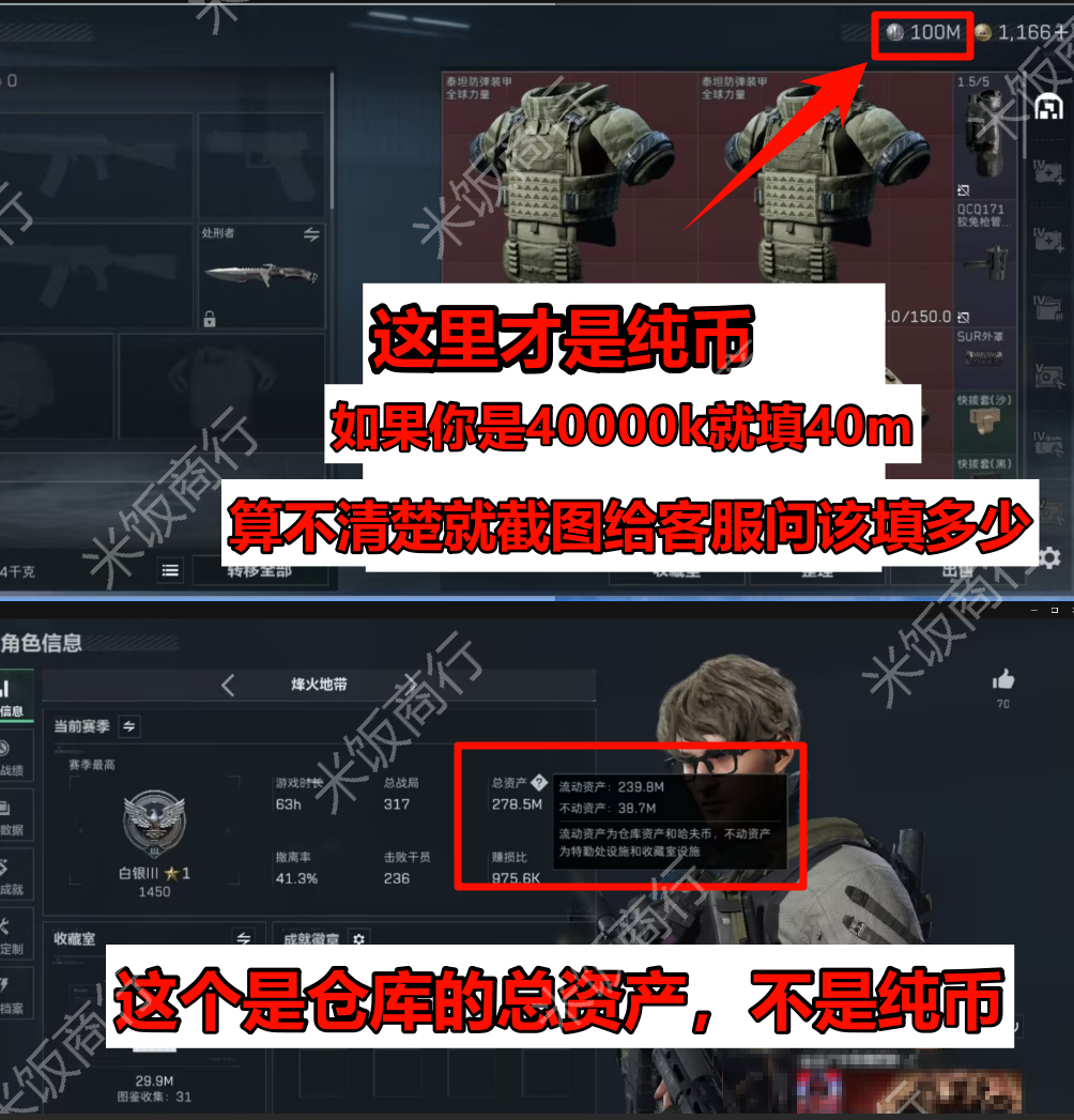 纯币查看教程